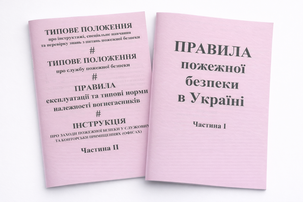 Комплект сборников положений, правил, инструкций по пожарной безопасности (2 сборника), А5 вертикальные К_ПБ фото