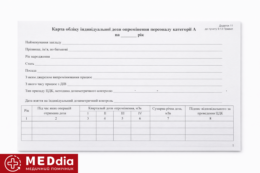 Журнал учета индивидуальных доз облучения персонала 40 стр., А4 горизонтальный ЖоІД_50 фото
