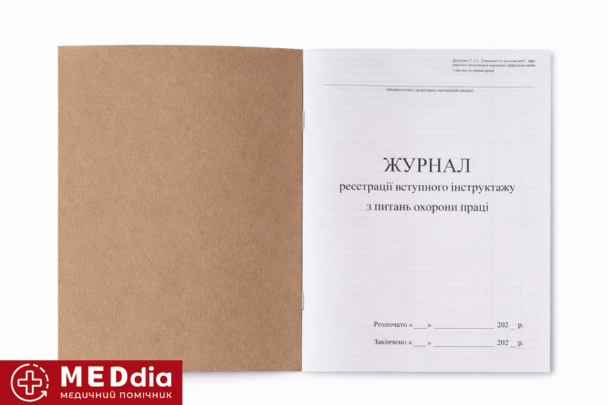 Журнал регистрации вводного инструктажа по вопросам охраны труда 50 стр., А4 вертикальный ЖВІ_ОП50 фото