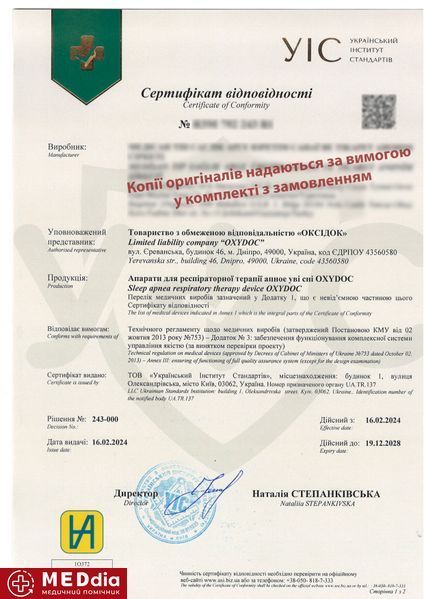 Апарат неінвазивної вентиляції OXYDOC CPAP/BіPAP/ST з маскою розмір M і зволожувачем (Туреччина) 82192658 фото